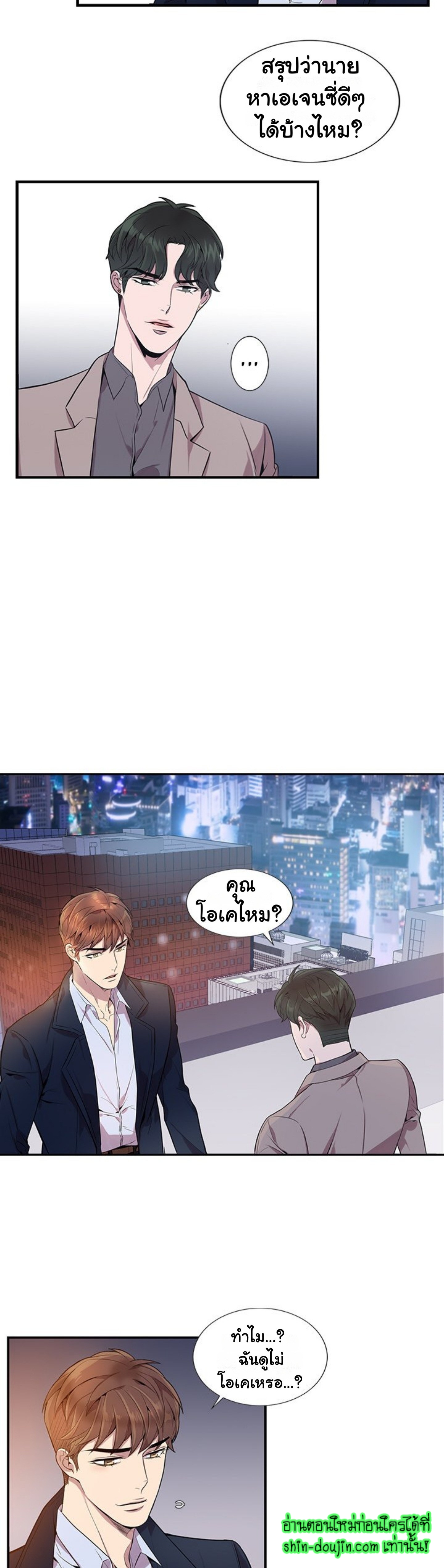 Why Is it You EP 8